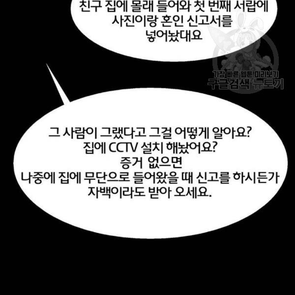 여신강림 143화 - 웹툰 이미지 39