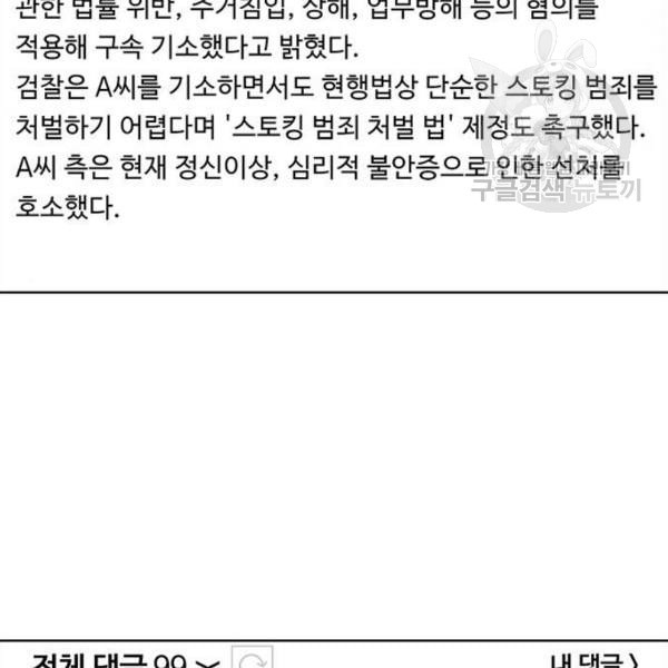 여신강림 143화 - 웹툰 이미지 147