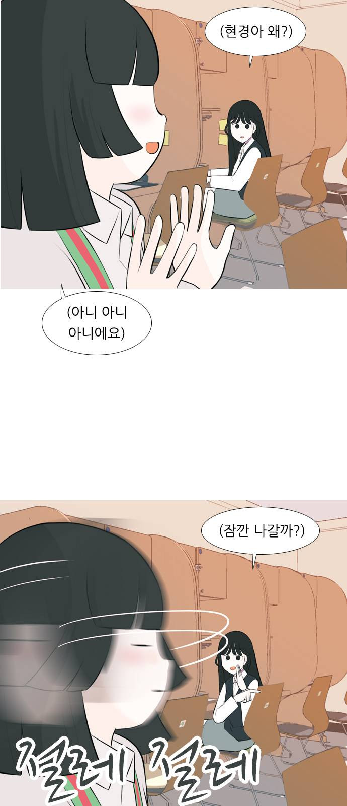 연놈 257화 날개 잊은 천사들 1 - 웹툰 이미지 4