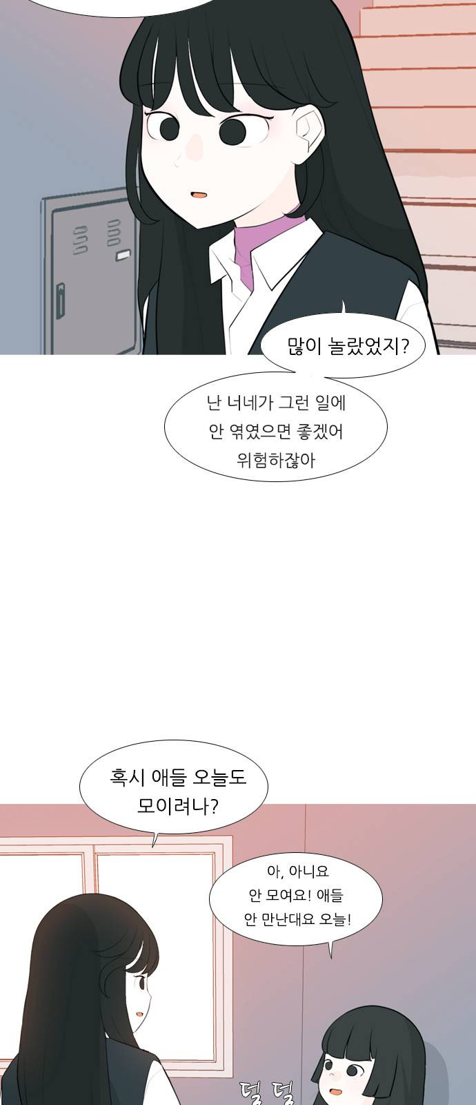 연놈 257화 날개 잊은 천사들 1 - 웹툰 이미지 7