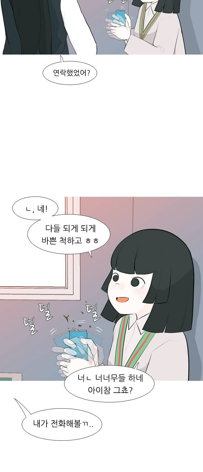 연놈 257화 날개 잊은 천사들 1 - 웹툰 이미지 8