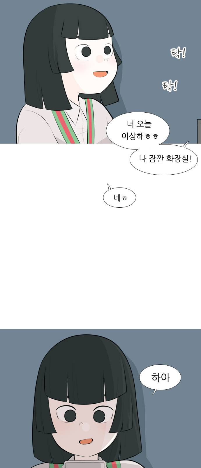 연놈 257화 날개 잊은 천사들 1 - 웹툰 이미지 10