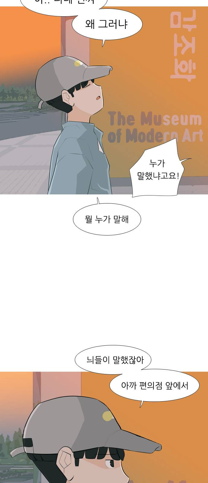 연놈 257화 날개 잊은 천사들 1 - 웹툰 이미지 14