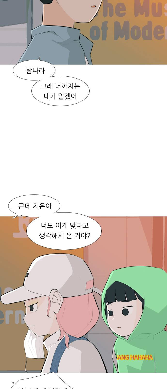 연놈 257화 날개 잊은 천사들 1 - 웹툰 이미지 15