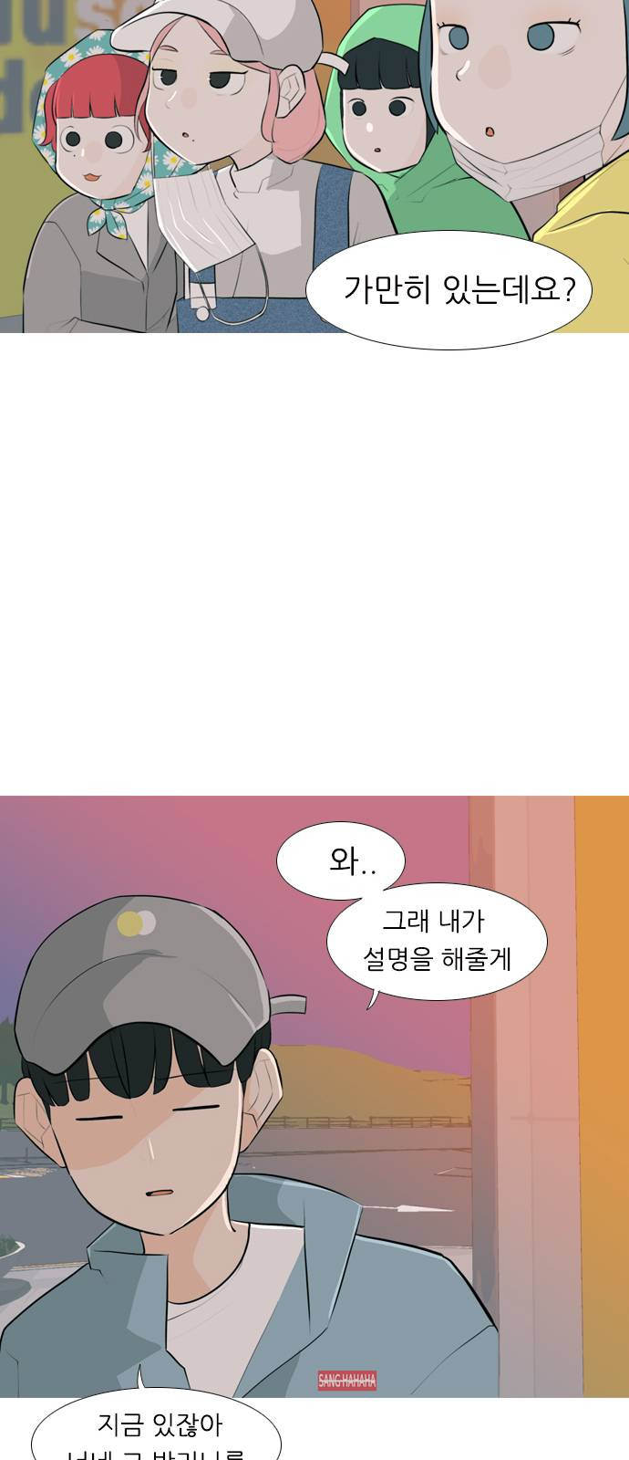 연놈 257화 날개 잊은 천사들 1 - 웹툰 이미지 19