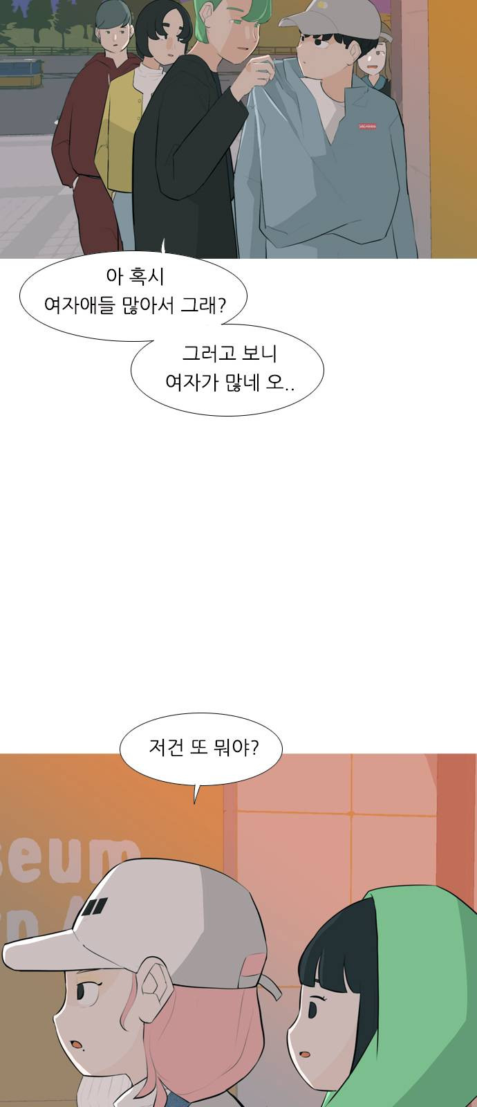 연놈 257화 날개 잊은 천사들 1 - 웹툰 이미지 24