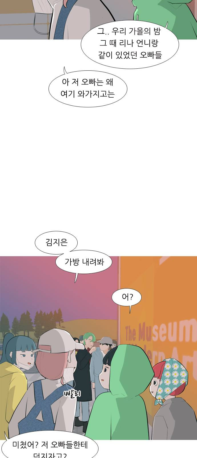 연놈 257화 날개 잊은 천사들 1 - 웹툰 이미지 25