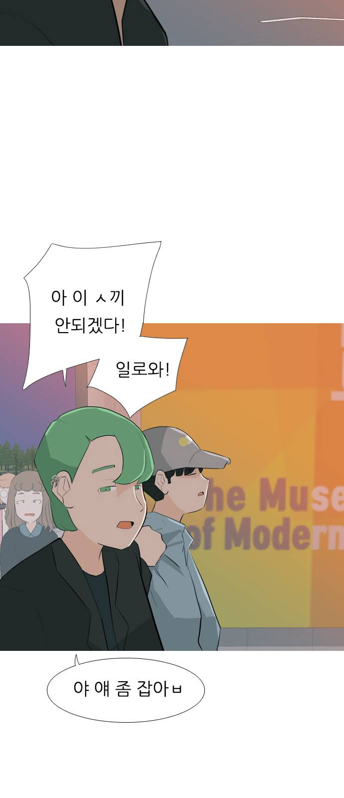 연놈 257화 날개 잊은 천사들 1 - 웹툰 이미지 30