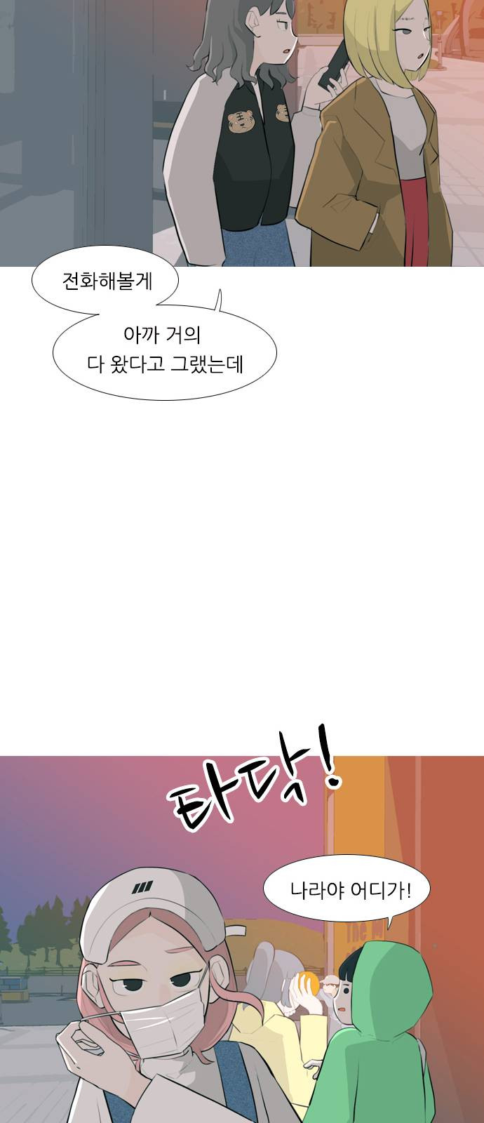 연놈 257화 날개 잊은 천사들 1 - 웹툰 이미지 37