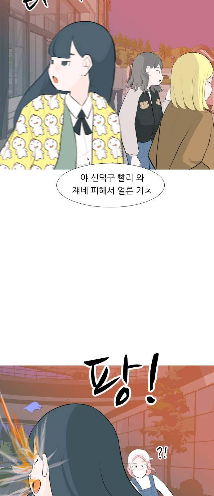 연놈 257화 날개 잊은 천사들 1 - 웹툰 이미지 41