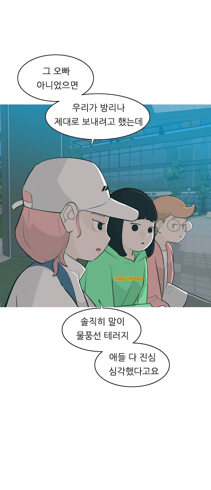 연놈 258화 날개 잊은 천사들 2 - 웹툰 이미지 3