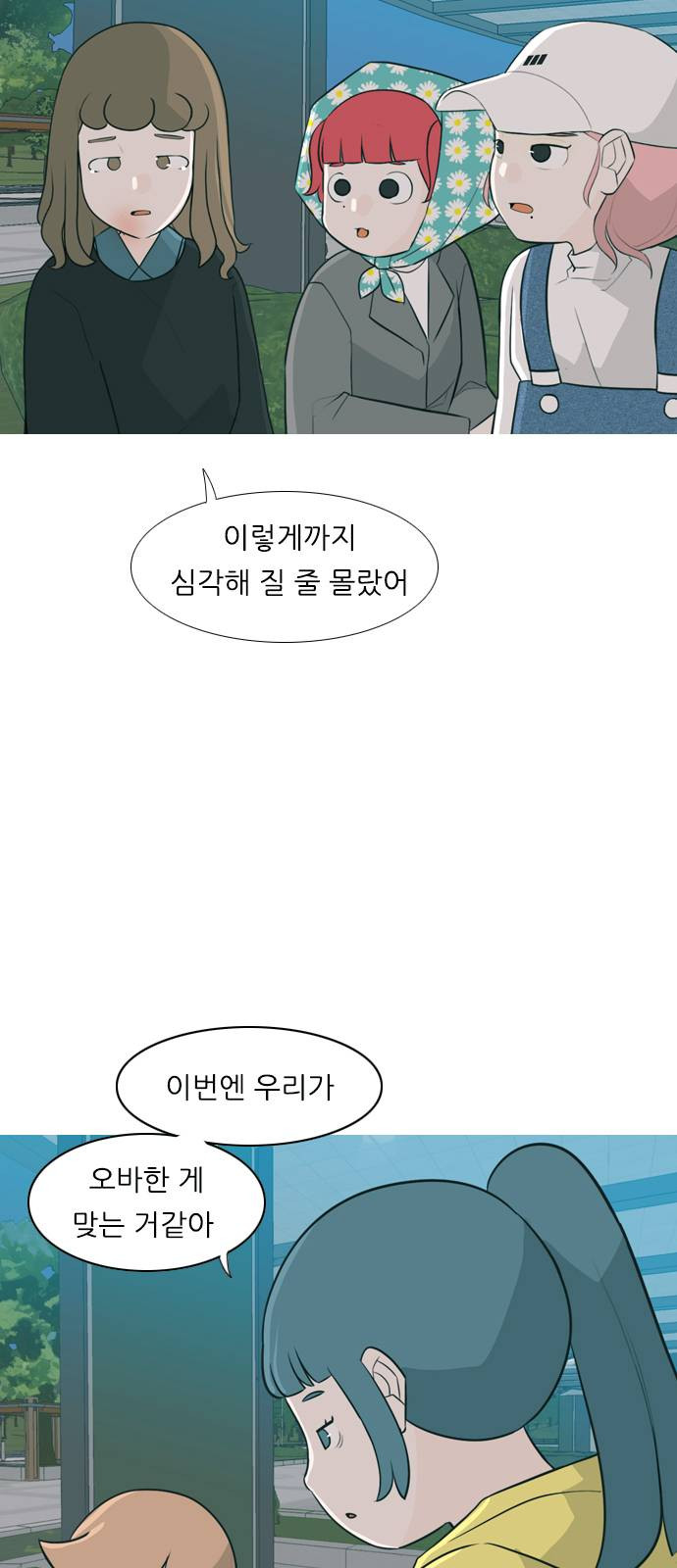 연놈 258화 날개 잊은 천사들 2 - 웹툰 이미지 6