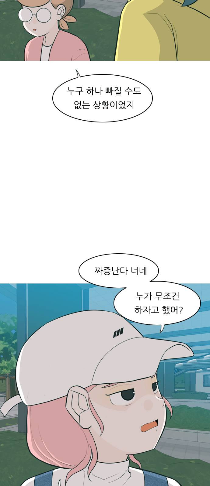 연놈 258화 날개 잊은 천사들 2 - 웹툰 이미지 7