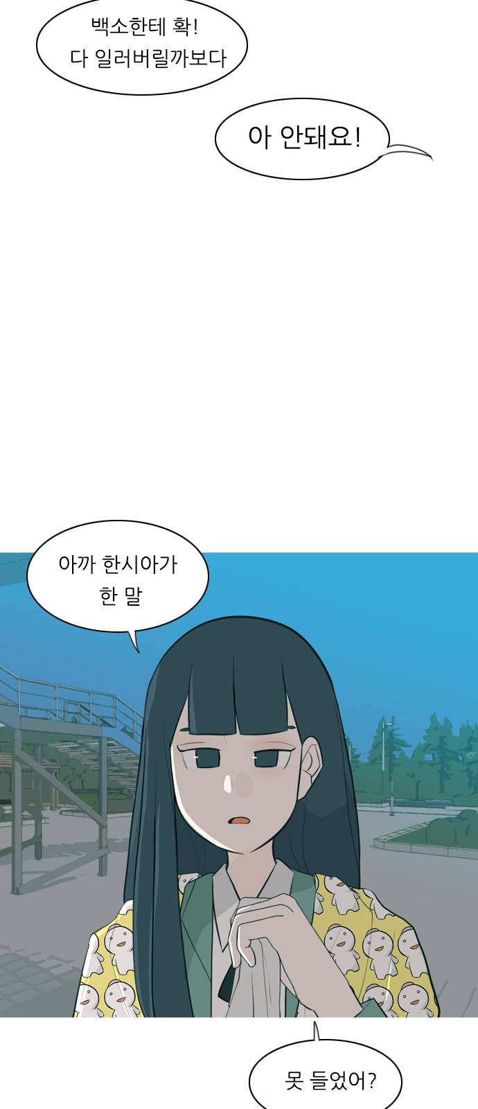 연놈 258화 날개 잊은 천사들 2 - 웹툰 이미지 9