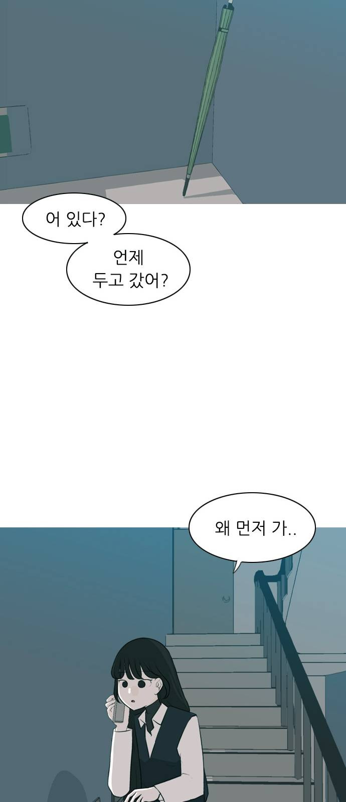 연놈 258화 날개 잊은 천사들 2 - 웹툰 이미지 13