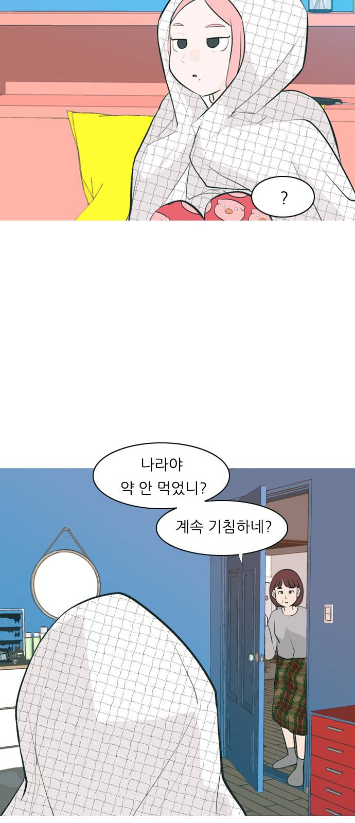 연놈 258화 날개 잊은 천사들 2 - 웹툰 이미지 33