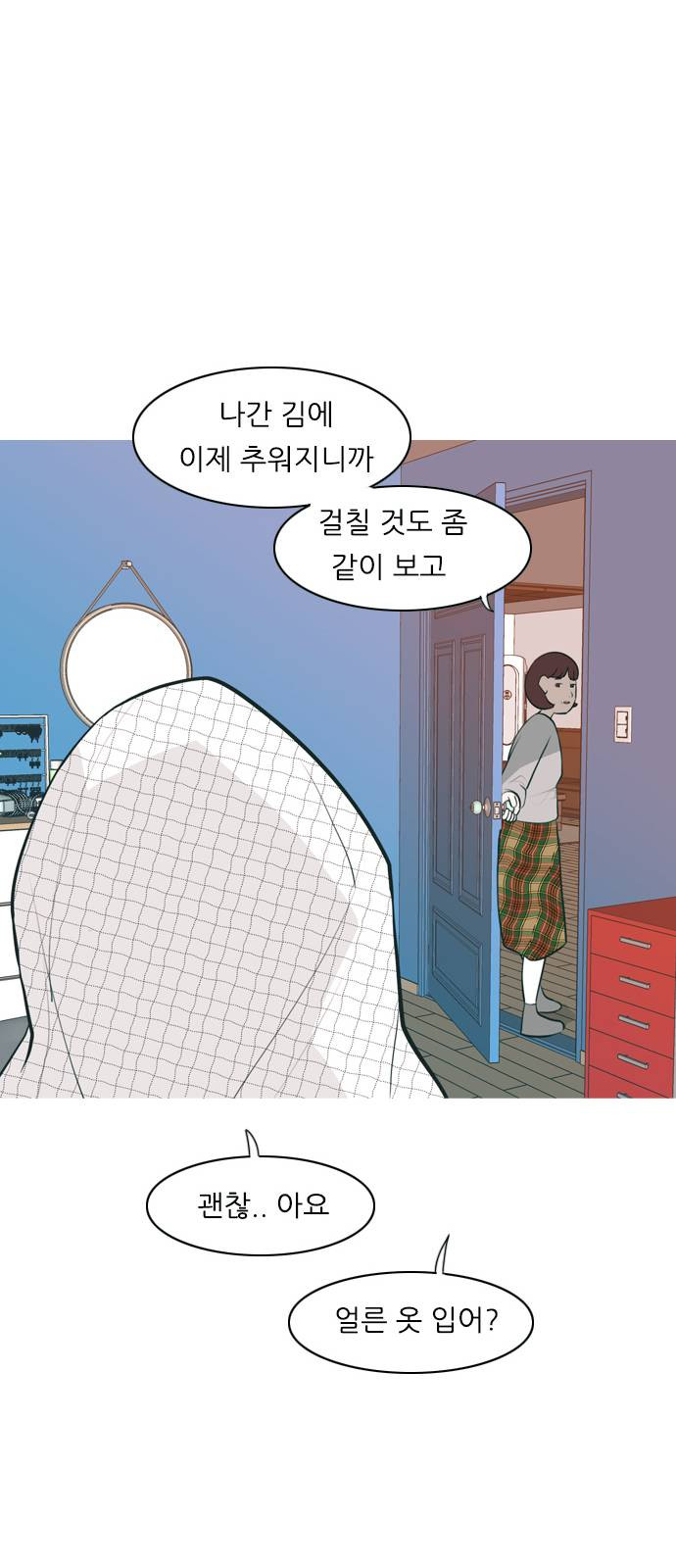 연놈 258화 날개 잊은 천사들 2 - 웹툰 이미지 35