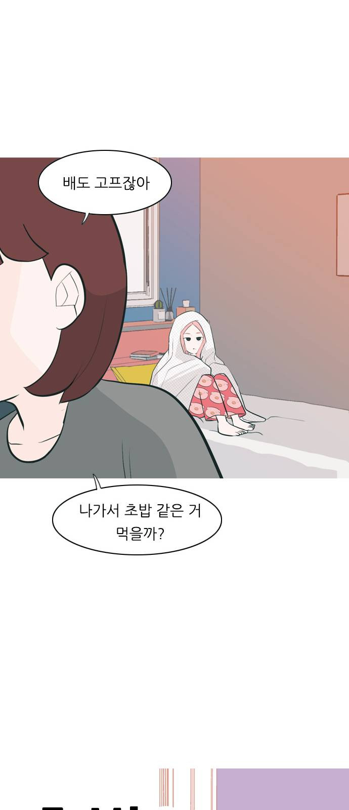 연놈 258화 날개 잊은 천사들 2 - 웹툰 이미지 36