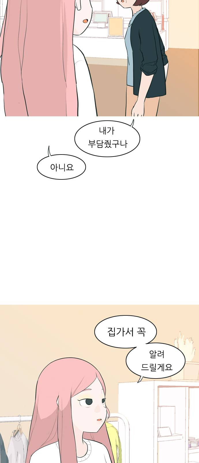 연놈 258화 날개 잊은 천사들 2 - 웹툰 이미지 50