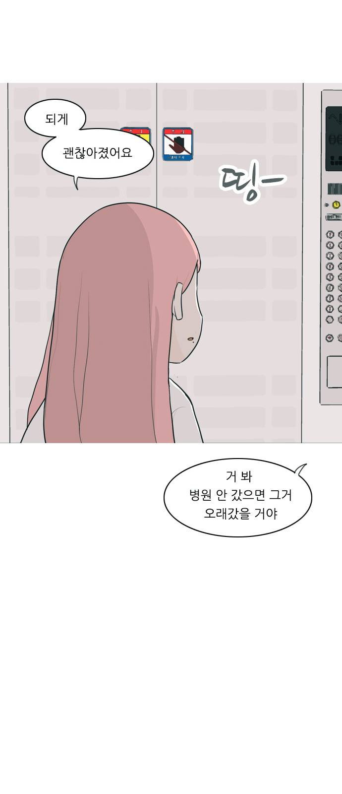 연놈 258화 날개 잊은 천사들 2 - 웹툰 이미지 53