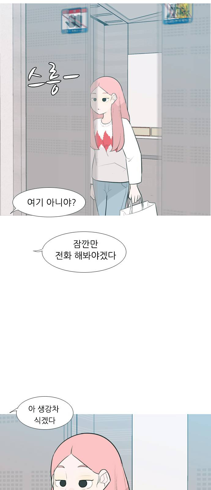 연놈 258화 날개 잊은 천사들 2 - 웹툰 이미지 54