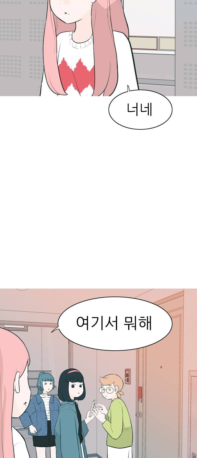 연놈 258화 날개 잊은 천사들 2 - 웹툰 이미지 55