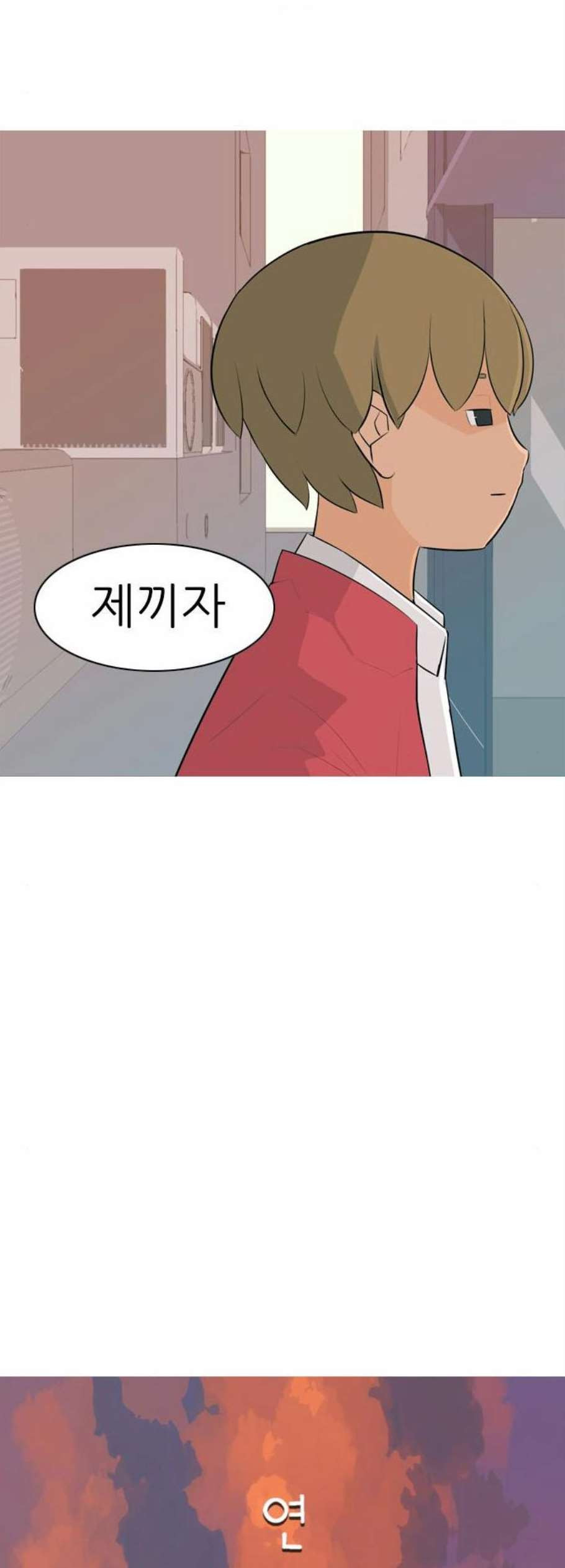 연놈 260화 뒤에 있는 아이들 - 웹툰 이미지 11