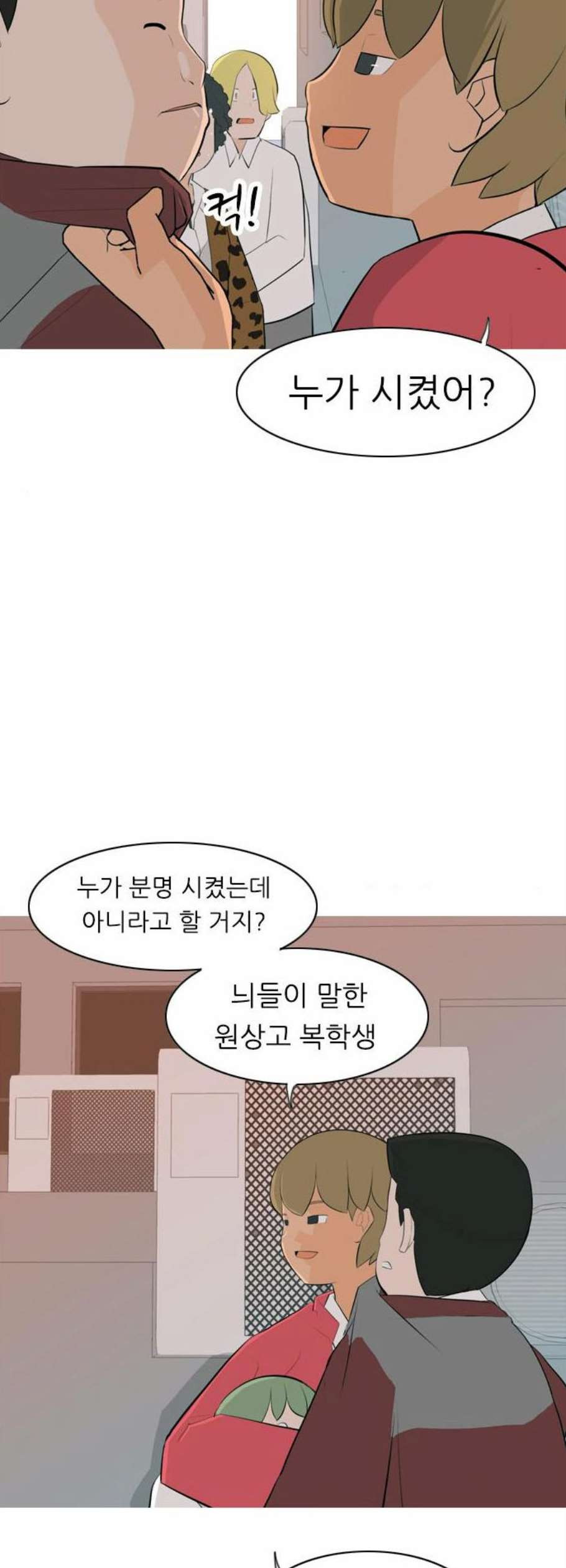 연놈 260화 뒤에 있는 아이들 - 웹툰 이미지 19