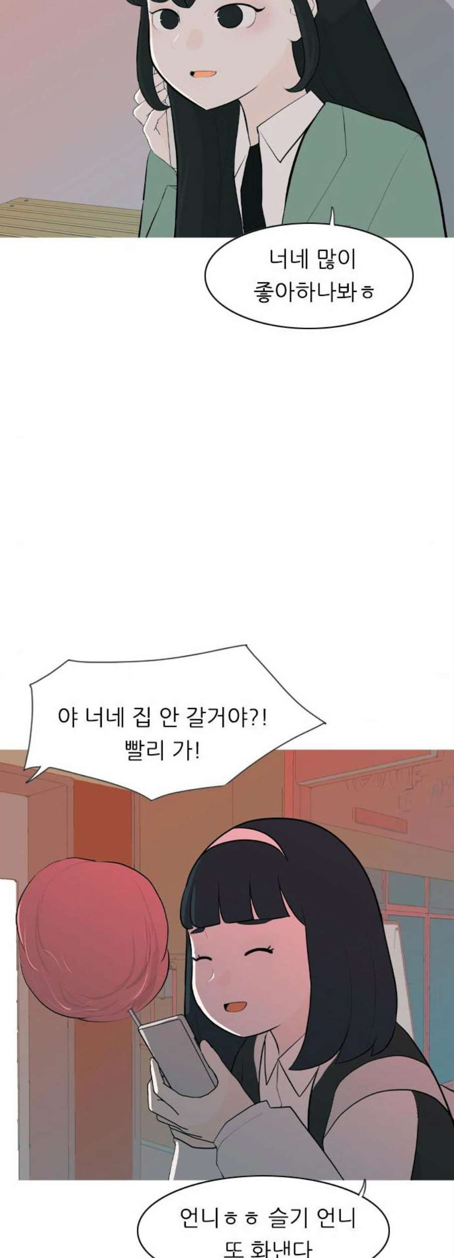 연놈 260화 뒤에 있는 아이들 - 웹툰 이미지 27