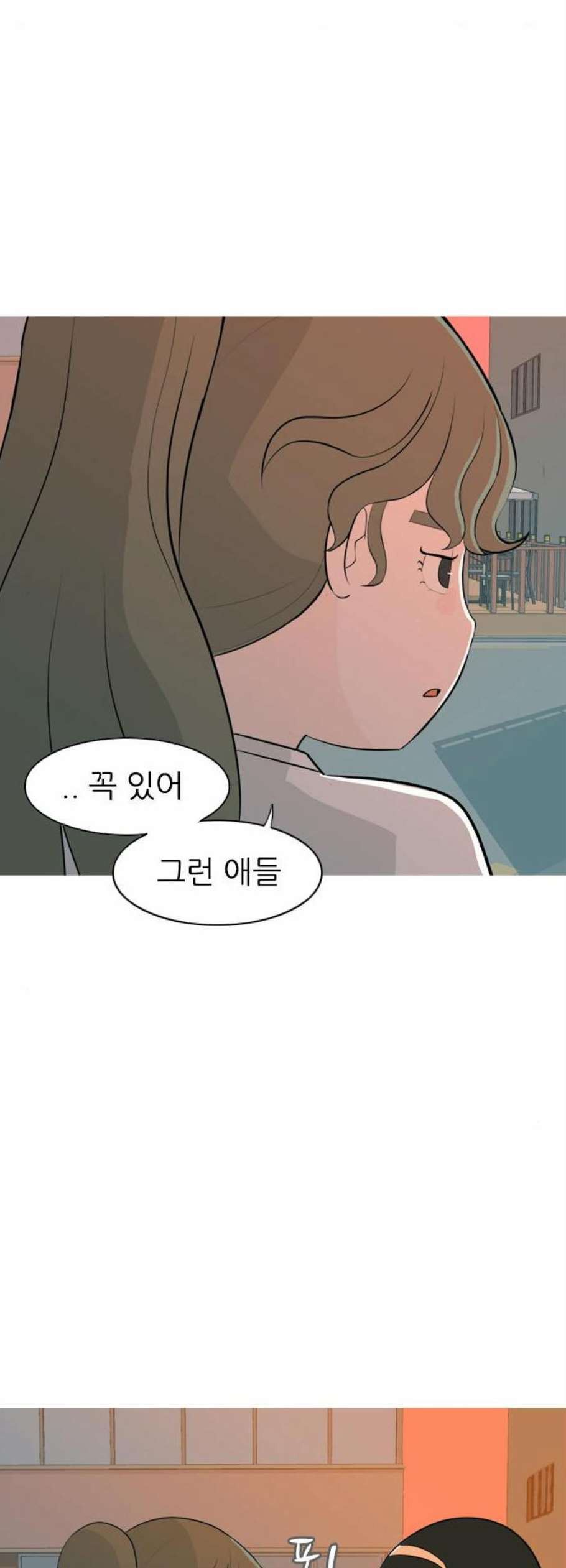 연놈 260화 뒤에 있는 아이들 - 웹툰 이미지 32