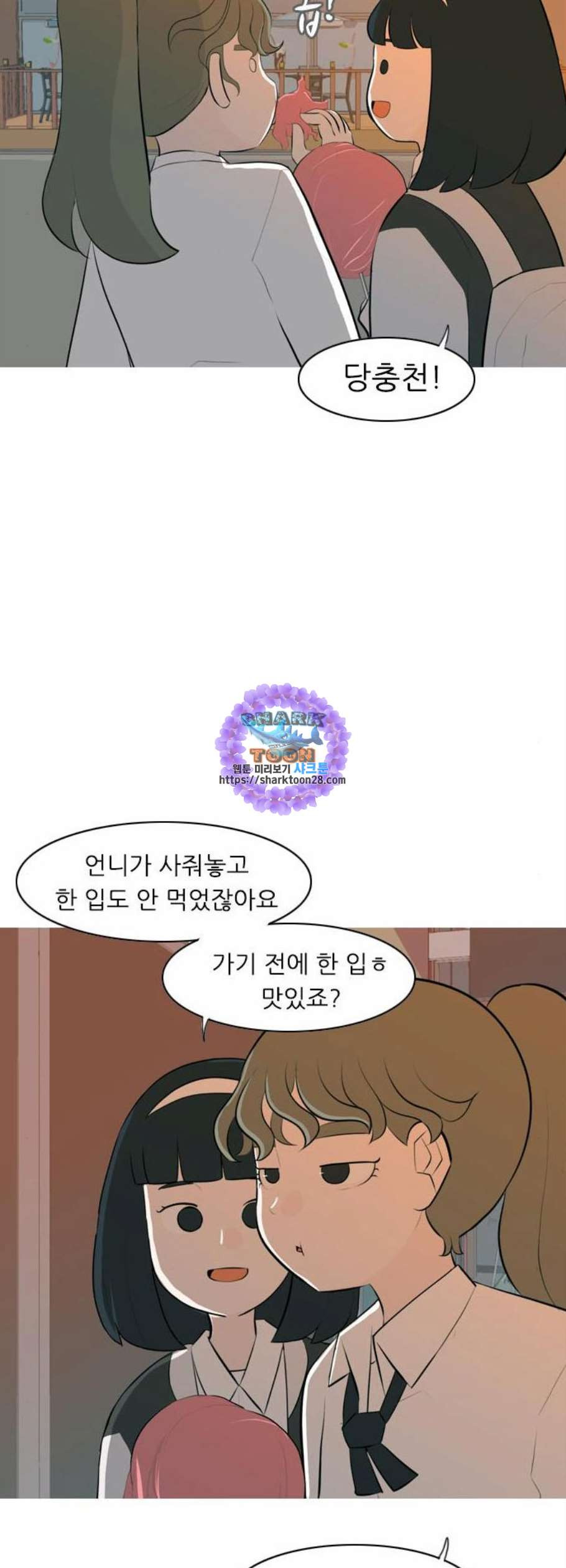 연놈 260화 뒤에 있는 아이들 - 웹툰 이미지 33