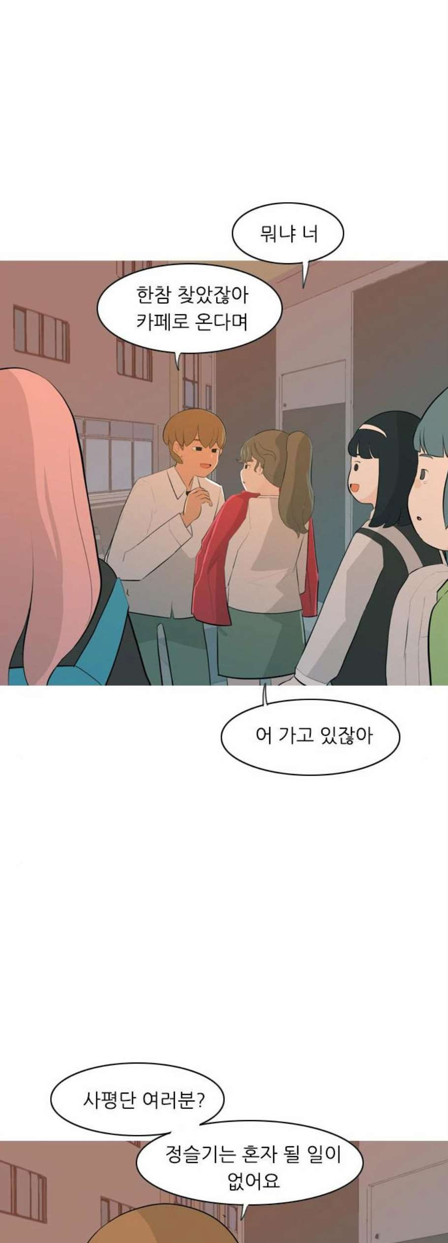 연놈 260화 뒤에 있는 아이들 - 웹툰 이미지 38