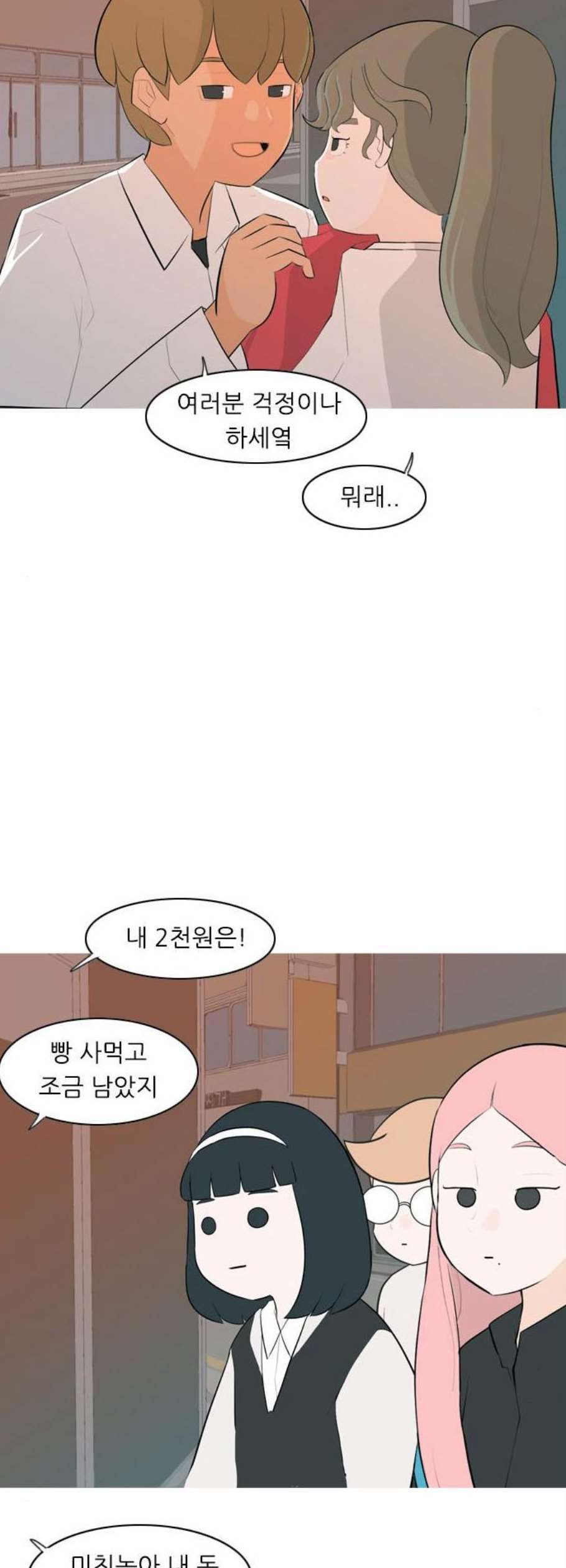 연놈 260화 뒤에 있는 아이들 - 웹툰 이미지 39