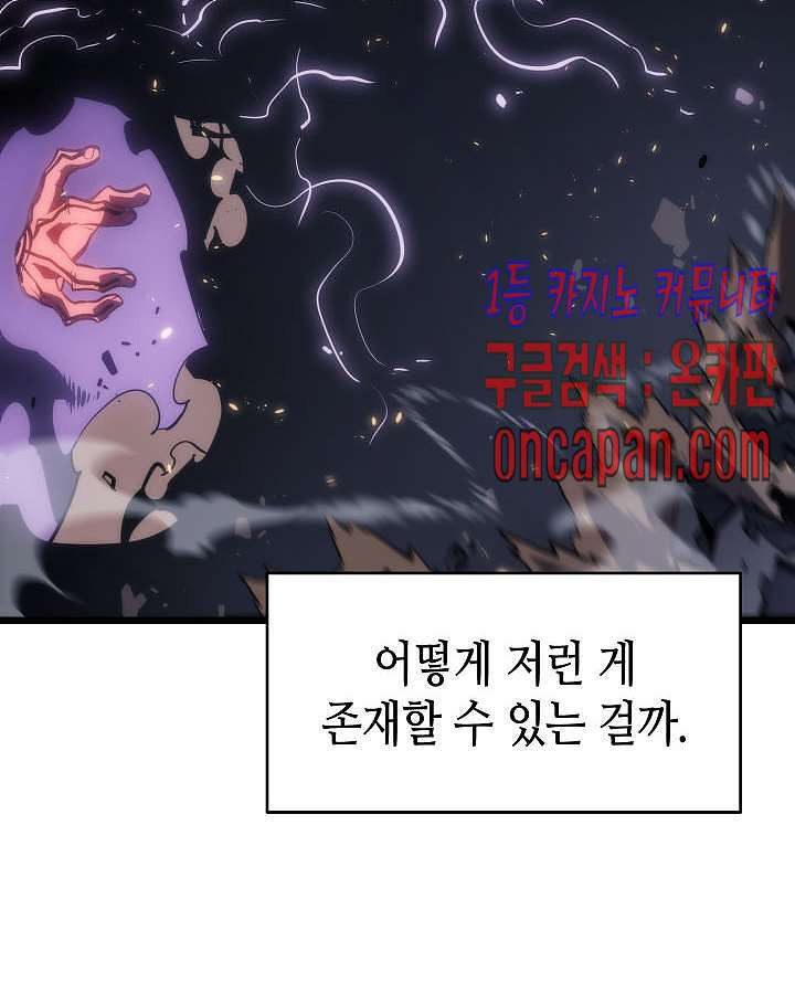 나 혼자만 레벨업 136화 - 웹툰 이미지 40