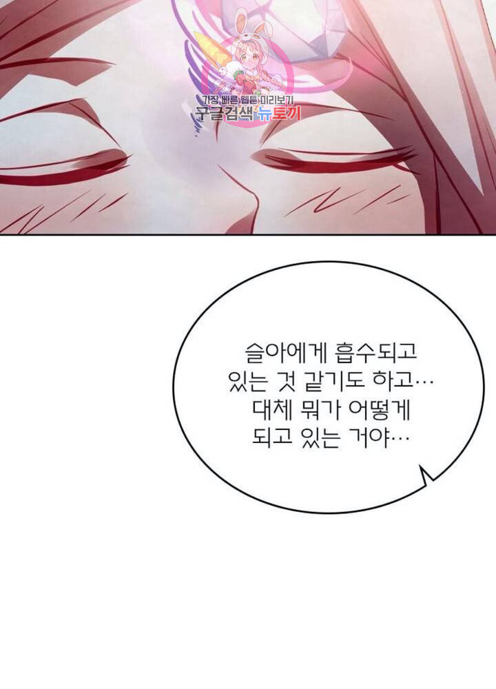 블러디 발렌타인 인류종말  295화 290화 - 웹툰 이미지 25