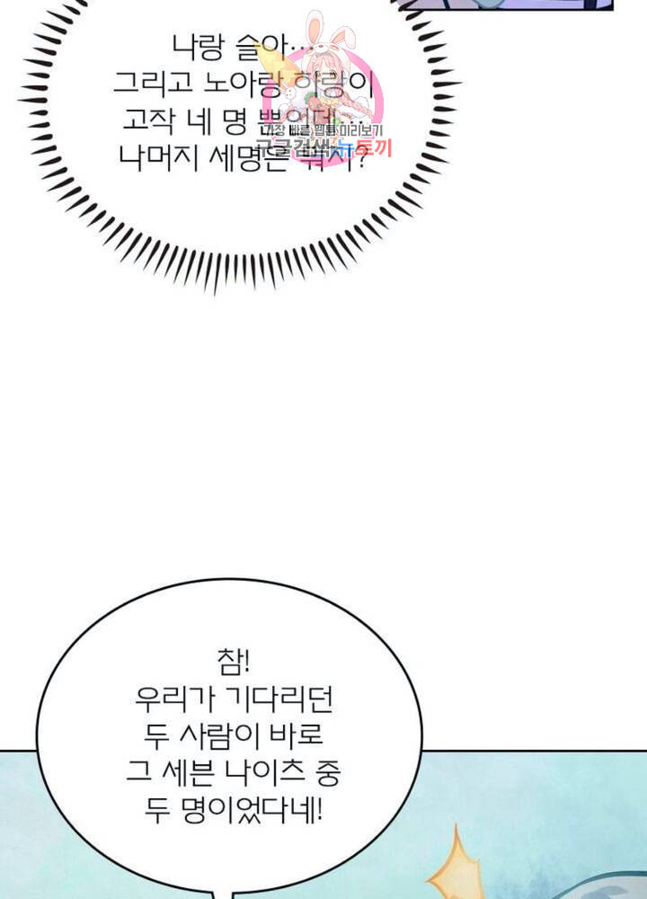 블러디 발렌타인 인류종말  295화 290화 - 웹툰 이미지 58