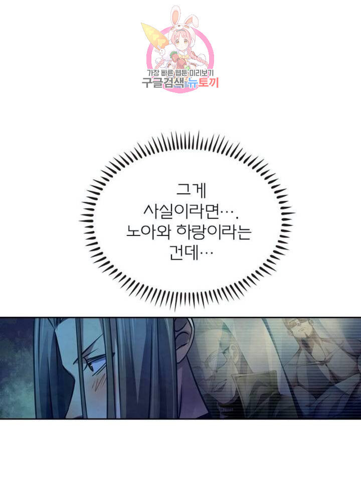 블러디 발렌타인 인류종말  295화 290화 - 웹툰 이미지 63