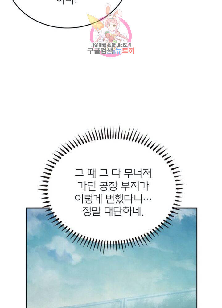 블러디 발렌타인 인류종말  295화 290화 - 웹툰 이미지 68