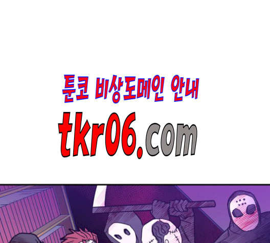 보물과 괴물의 도시 19화 - 웹툰 이미지 137