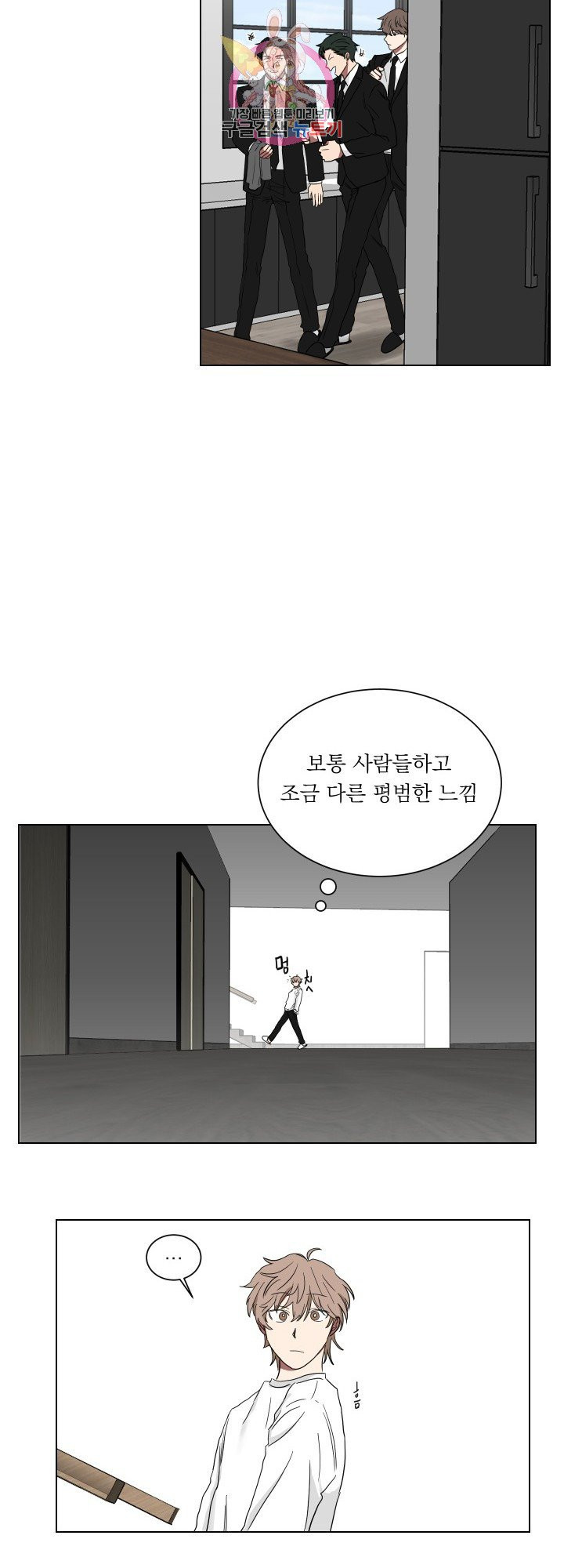 야쿠자가 사랑을 한다면 6화 - 웹툰 이미지 27