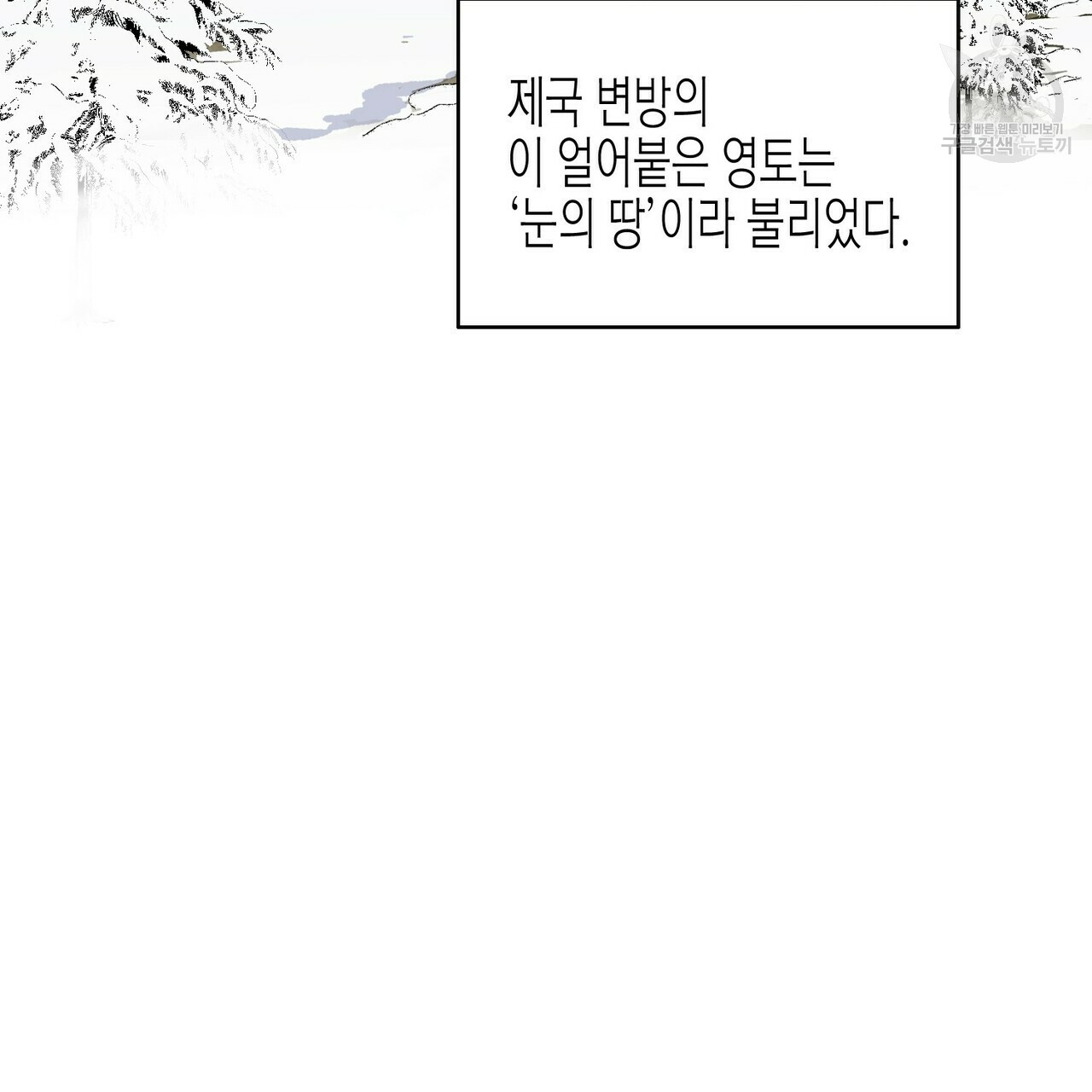 까마귀는 반짝이는 것을 좋아해 1화 - 웹툰 이미지 3