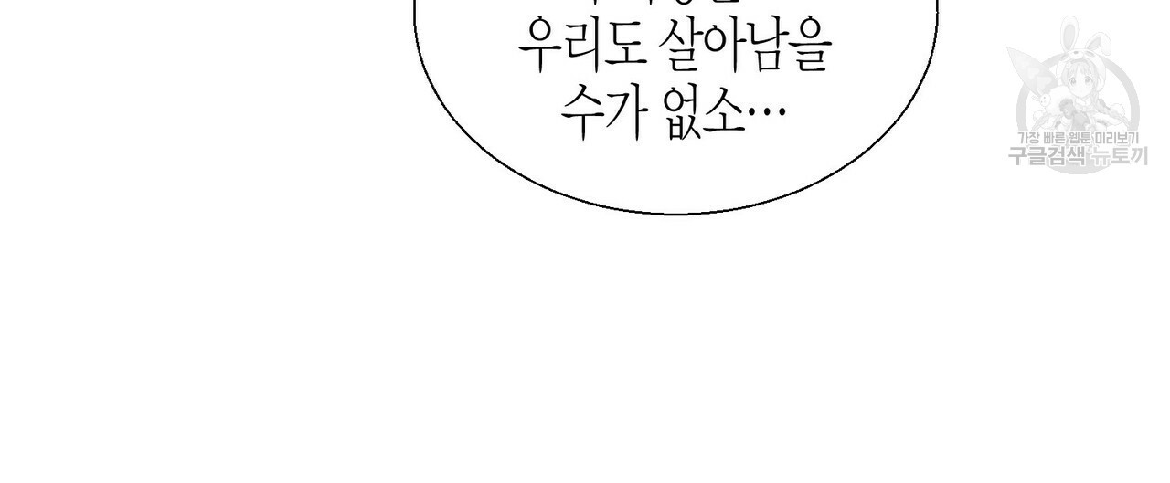 까마귀는 반짝이는 것을 좋아해 1화 - 웹툰 이미지 8