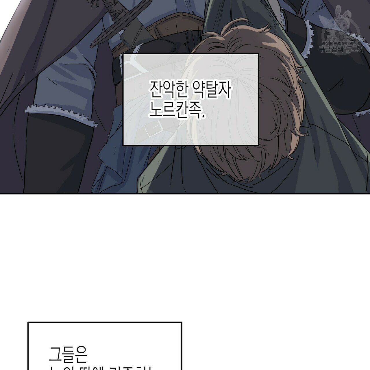 까마귀는 반짝이는 것을 좋아해 1화 - 웹툰 이미지 11