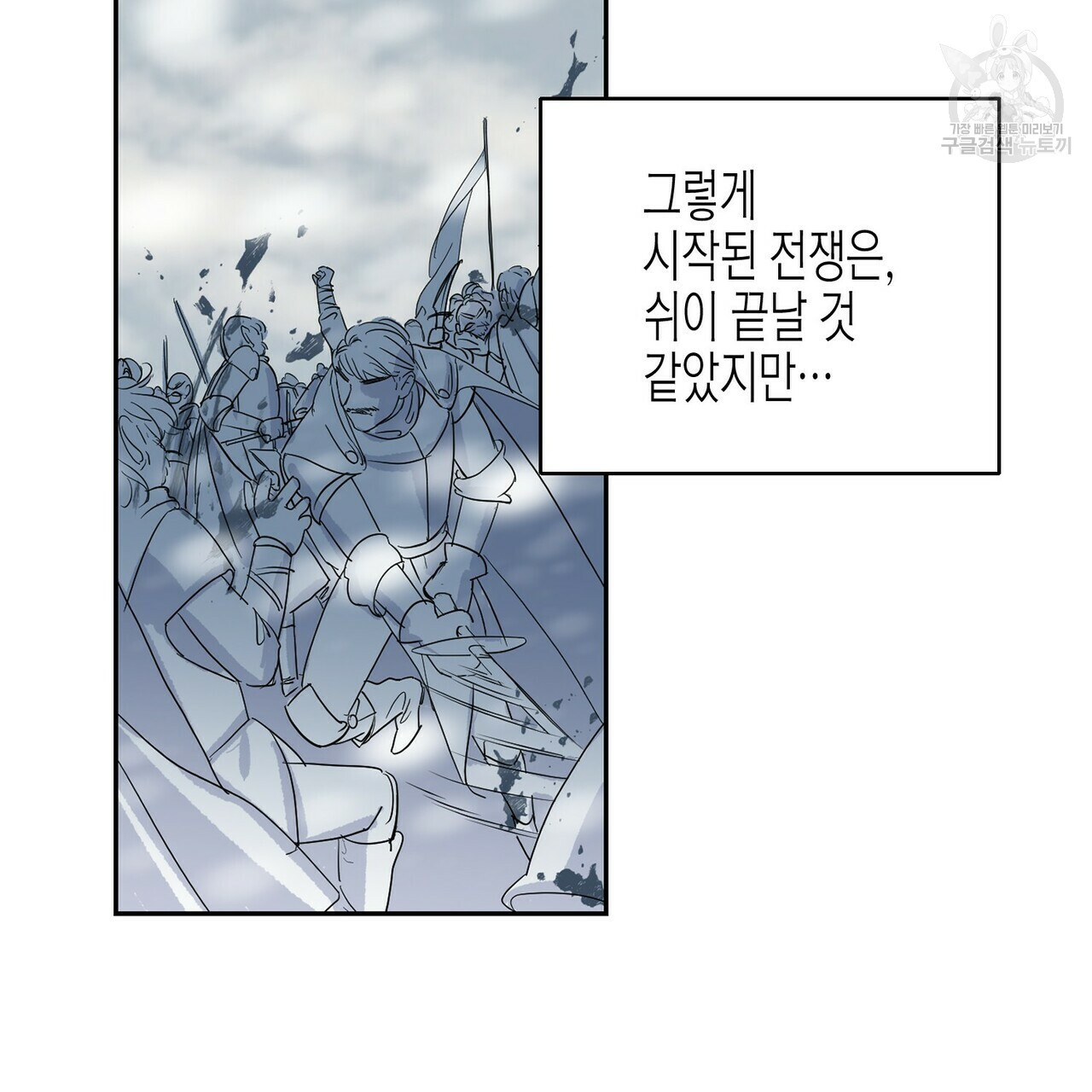 까마귀는 반짝이는 것을 좋아해 1화 - 웹툰 이미지 26