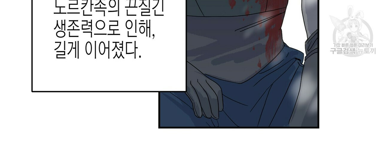 까마귀는 반짝이는 것을 좋아해 1화 - 웹툰 이미지 28