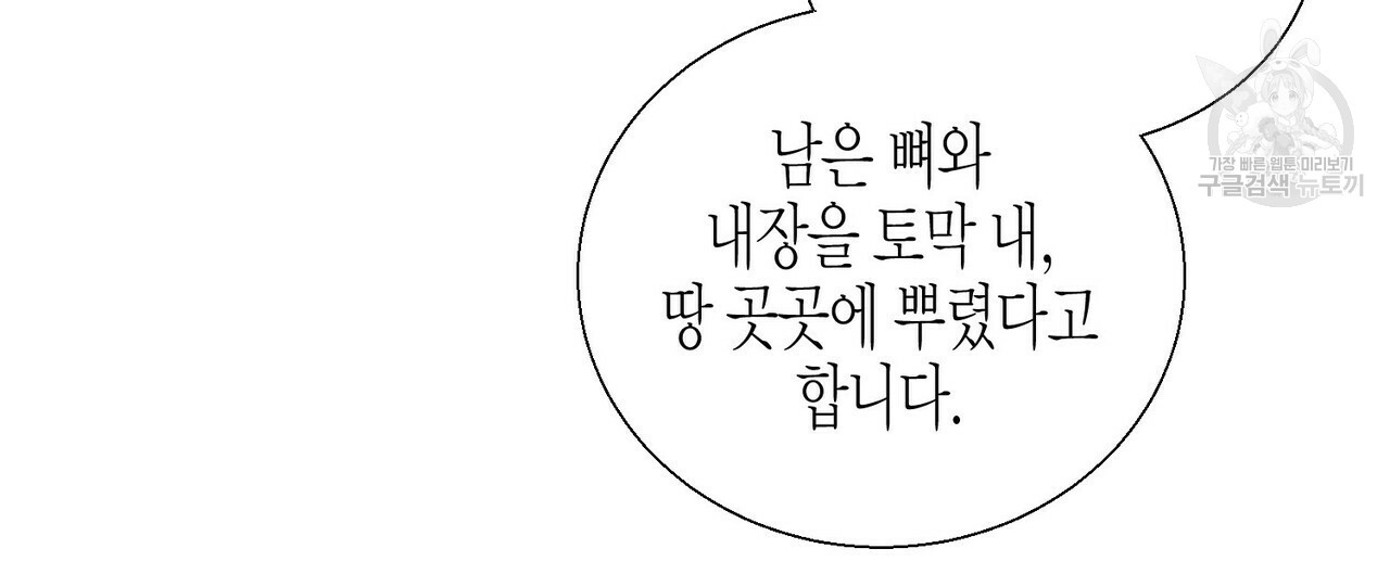 까마귀는 반짝이는 것을 좋아해 1화 - 웹툰 이미지 60