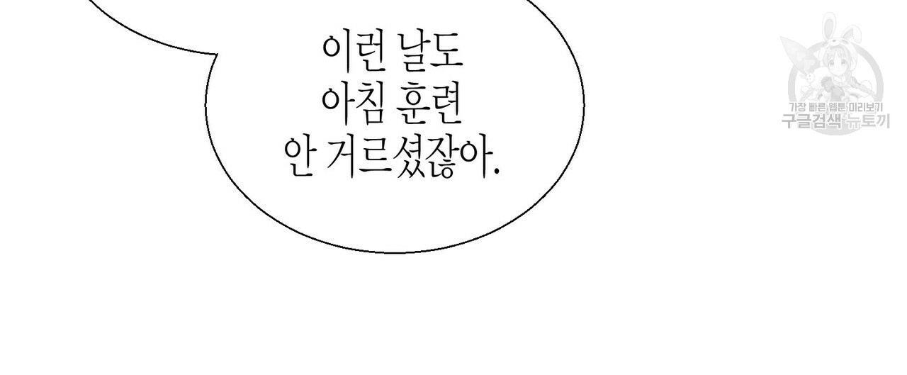 까마귀는 반짝이는 것을 좋아해 1화 - 웹툰 이미지 76