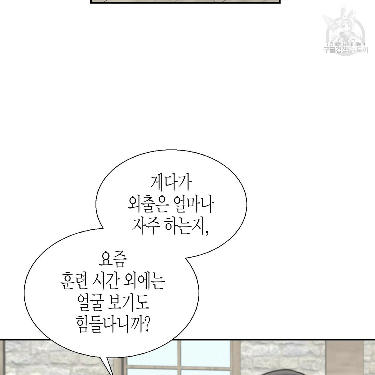 까마귀는 반짝이는 것을 좋아해 1화 - 웹툰 이미지 86