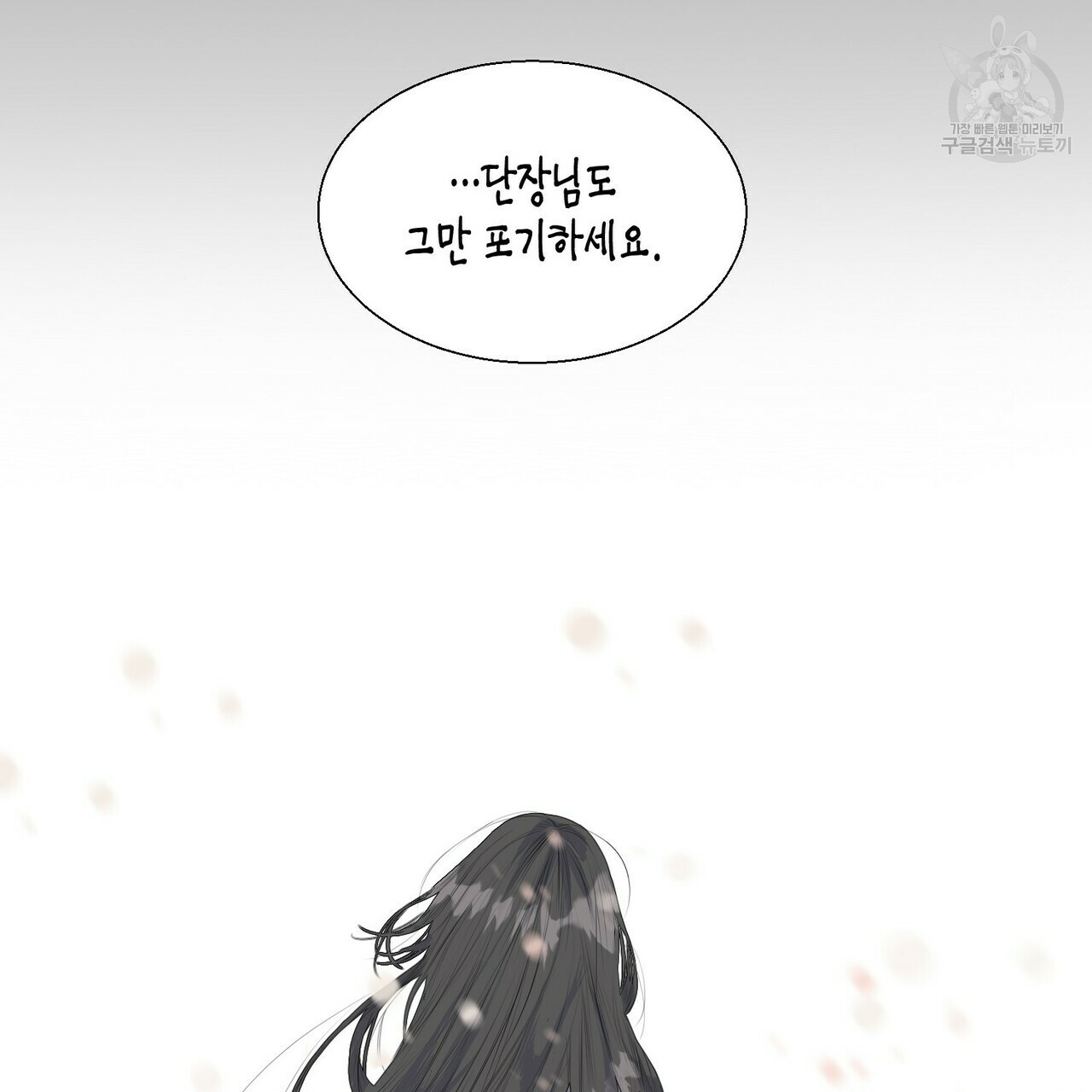 까마귀는 반짝이는 것을 좋아해 1화 - 웹툰 이미지 99