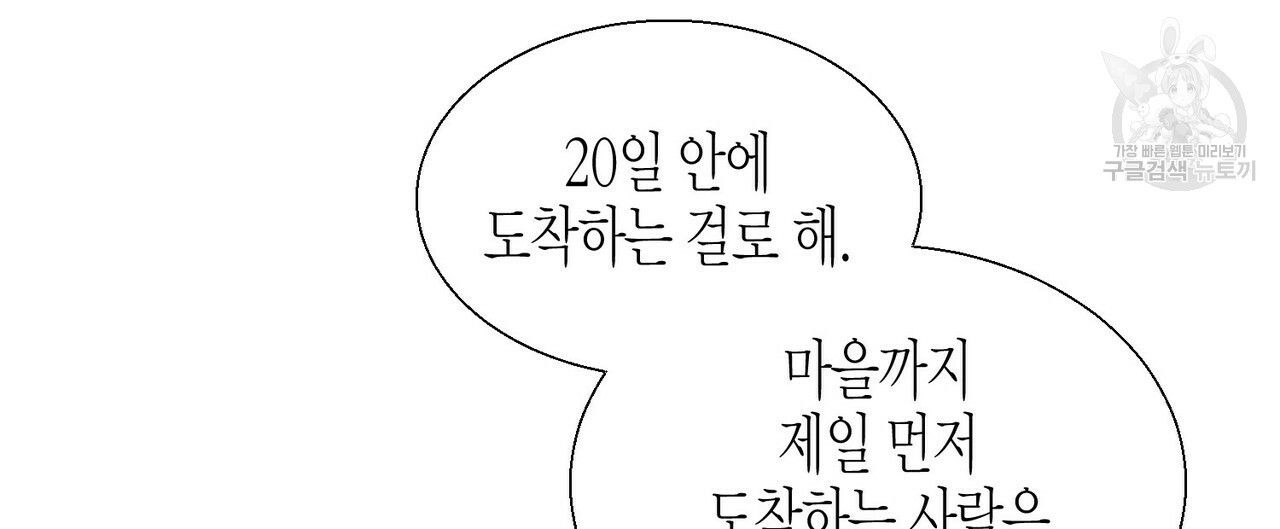 까마귀는 반짝이는 것을 좋아해 3화 - 웹툰 이미지 24